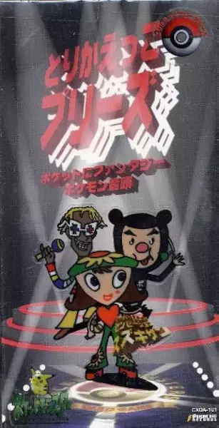 Torikaekko Please