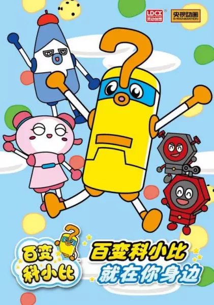 Cobot Coupy