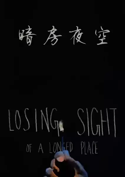 Losing Sight of a Longed Place