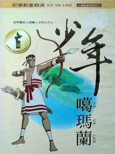 Kavalan