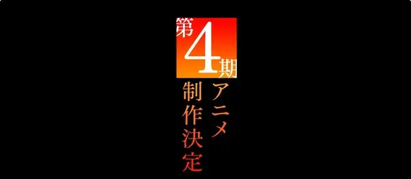 Toaru Kagaku no Railgun 4th Season
