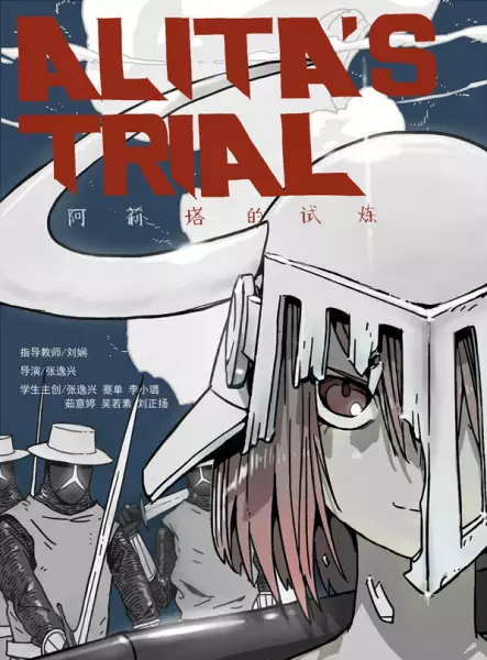 Alita's Trail