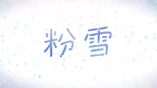 Konayuki