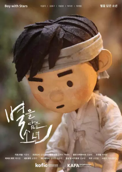 Boy with Stars