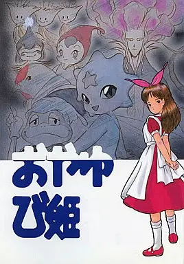 Thumbelina: A Magical Story