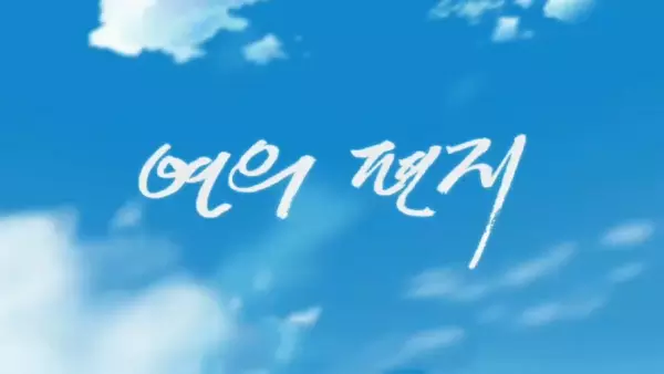 Your Letter PV