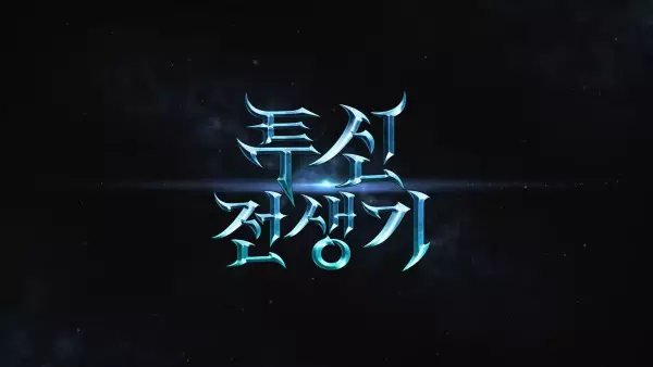 Doom Breaker PV