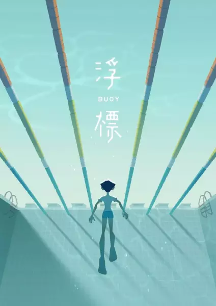 Buoy