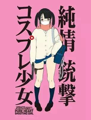 Pure Heart Shooting Girl