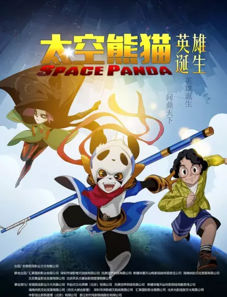 Space Panda