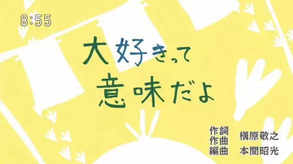 Daisuki tte Imi da yo