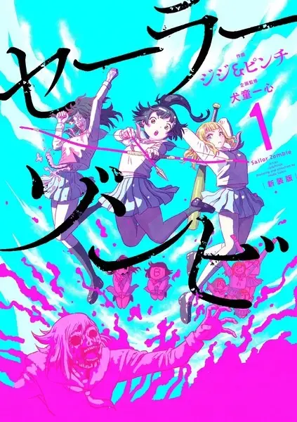 Sailor Zombie