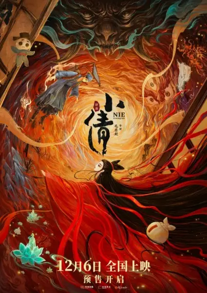Nie Xiaoqian