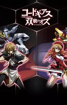 Code Geass: Oz the Reflection Picture Drama