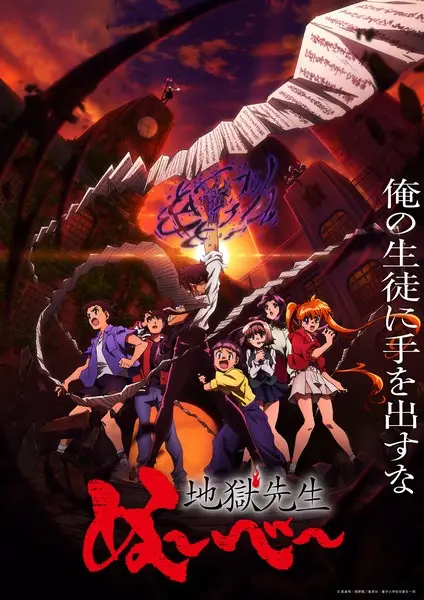 Hell Teacher: Jigoku Sensei Nube