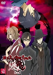 Tokyo Majin: Second Act